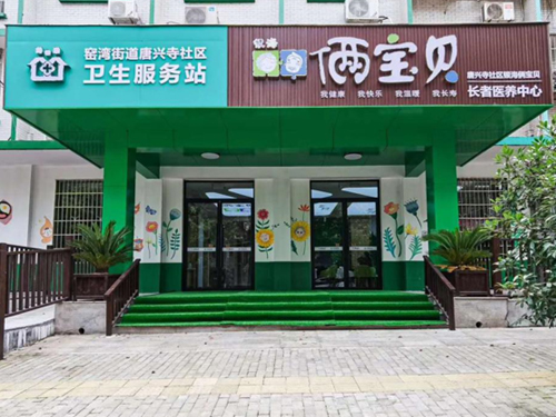 紿戞咕琛楅亾鍗敓鏈嶅姟涓績(jī)閾舵搗路淇╁疂璐濋暱鑰呭悍鍏諱腑蹇? /></div><div id=